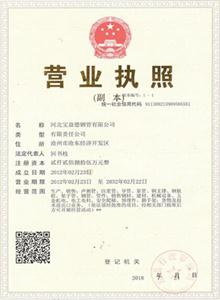淮南公司营业执照 淮南公司营业执照