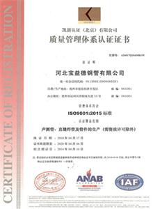 淮南公司质量管理体系证书