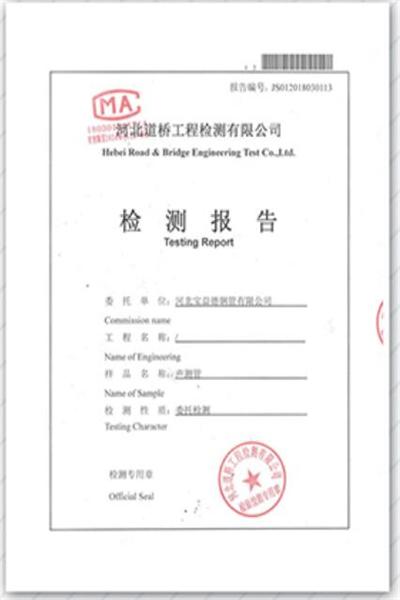 淮南产品检测报告