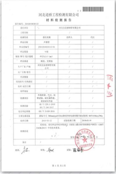 淮南道桥检测报告